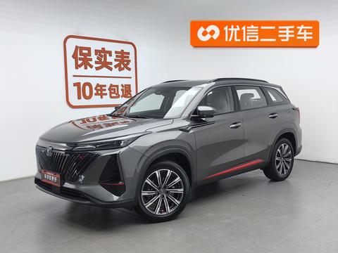 Changan CS75 Plus