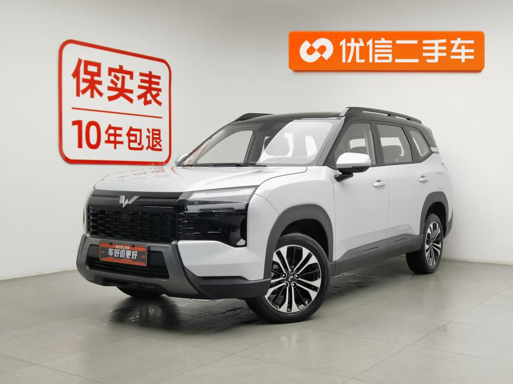 Wuling Starlight 560 PHEV