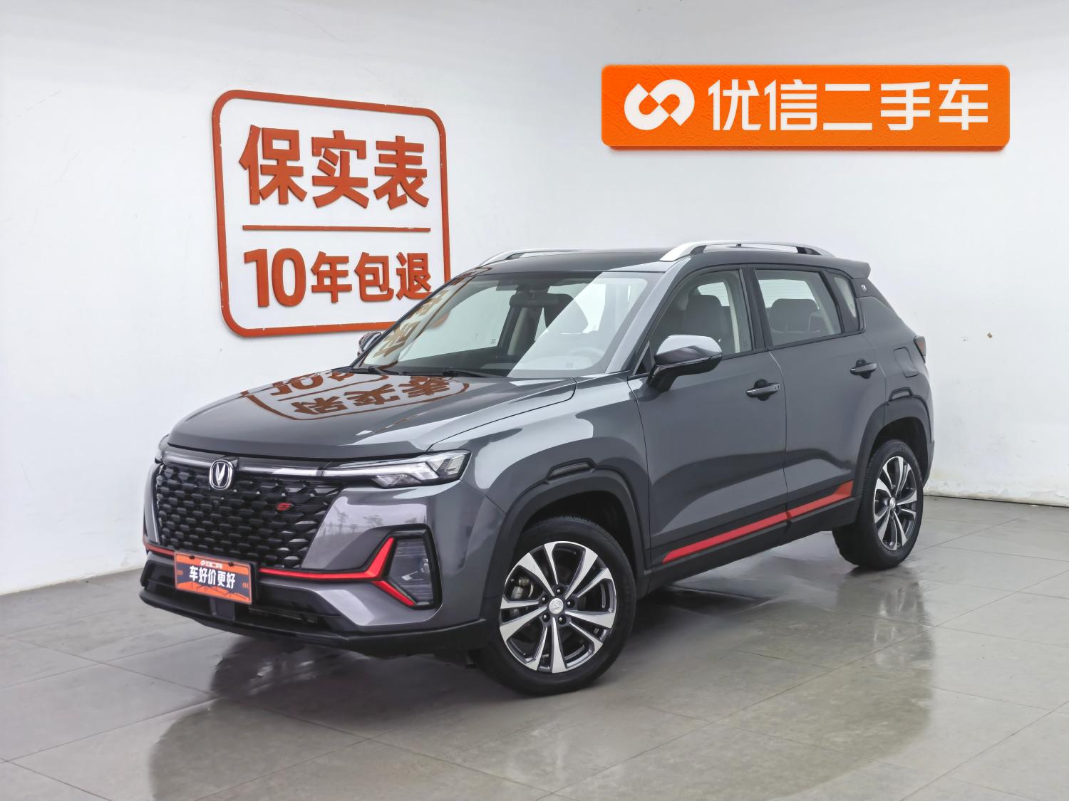 Chang'an CS35 PLUS id 4454228 из Китая 20