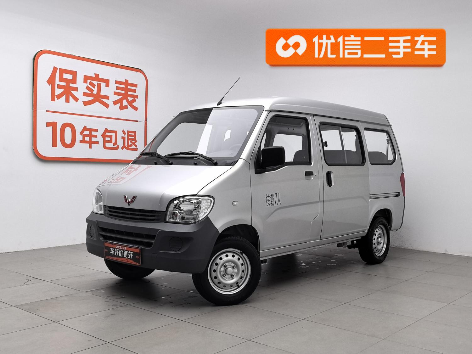 Wuling Sunshine