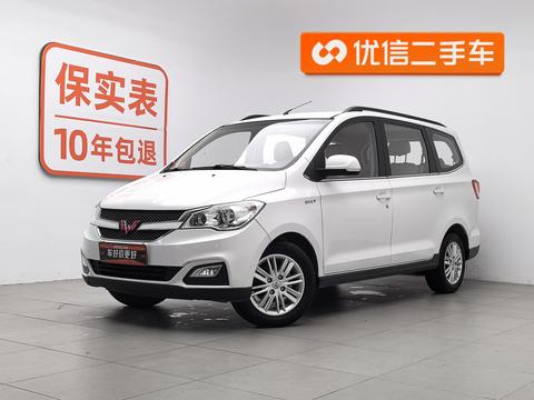 Wuling Hongguang