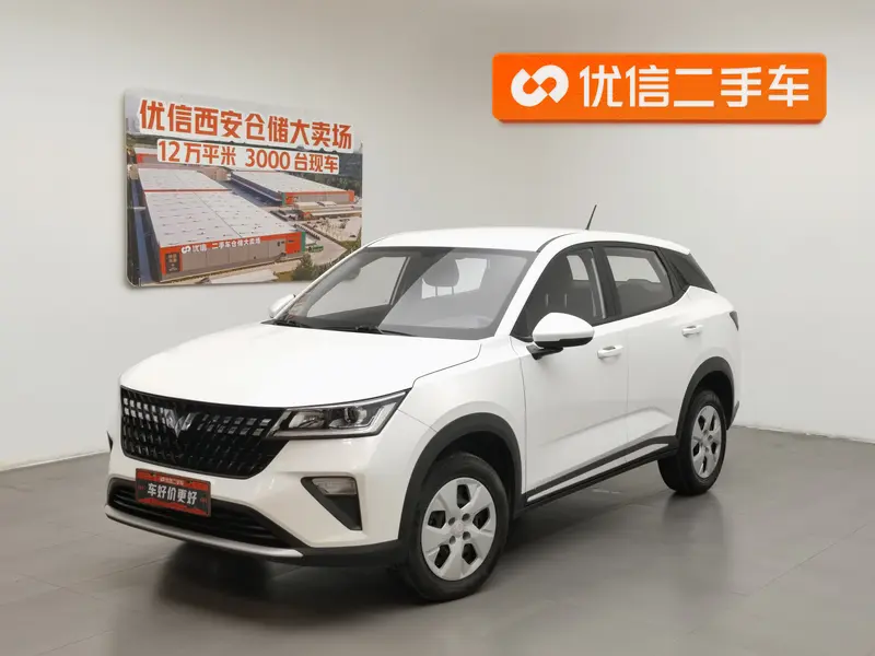 Wuling Xingchi