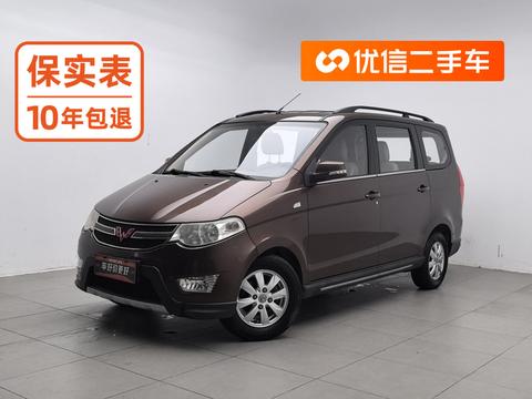 Wuling Hongguang
