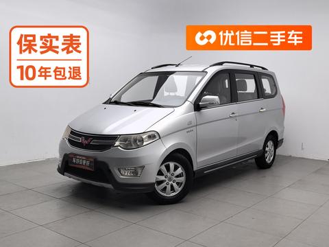 Wuling Hongguang