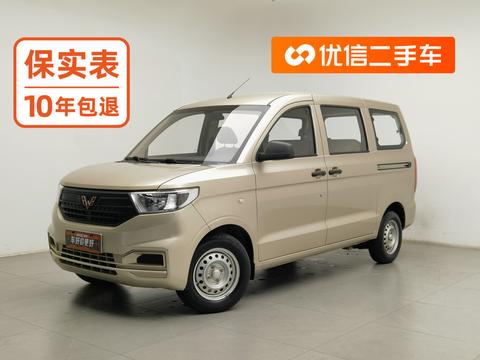 Wuling Hongguang V