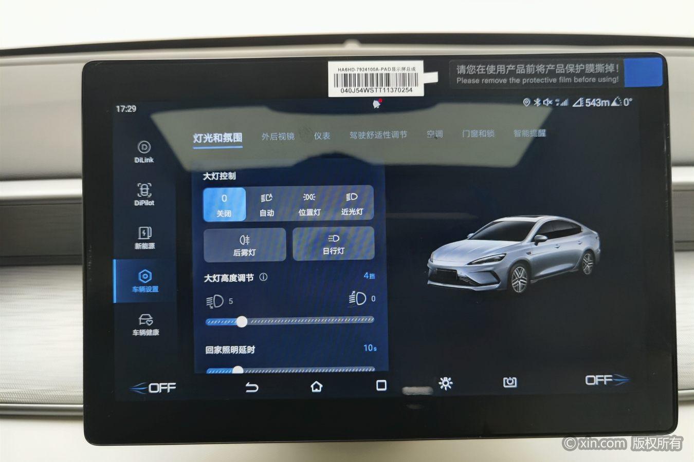 BYD Seal 05 — фотографии объявления, Фото 25