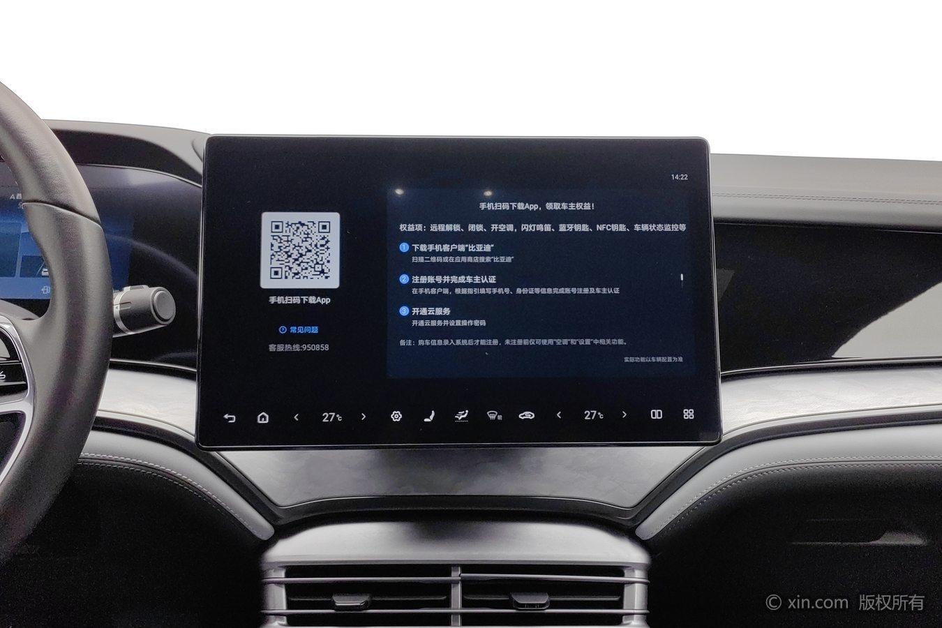 BYD Seal DM 2024 rong yao ban DM-i 1.5L 121KM Люкс