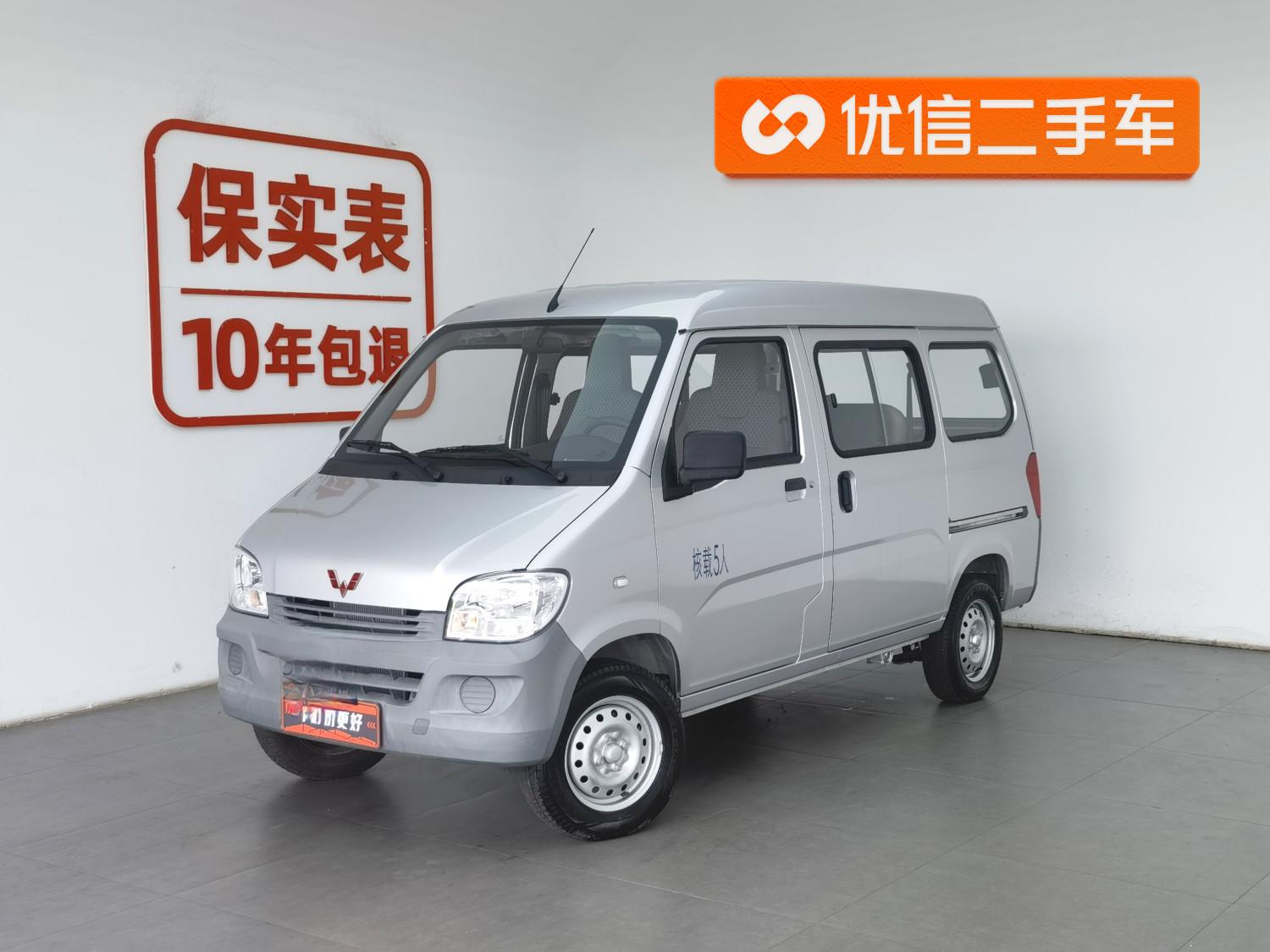 Wuling Sunshine