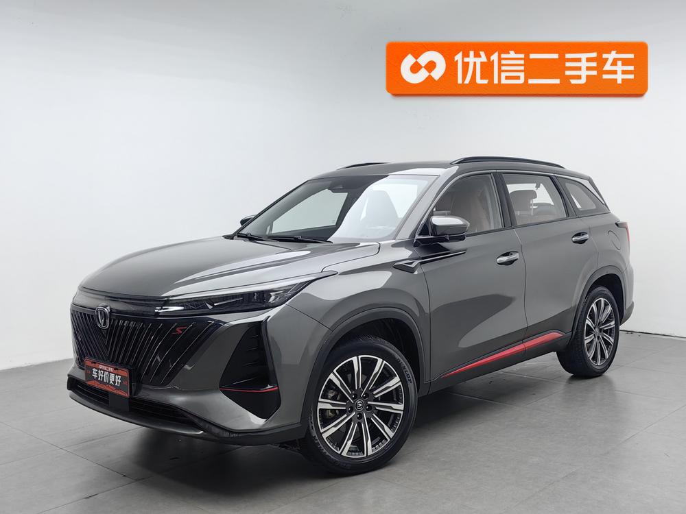 Changan CS75 PLUS