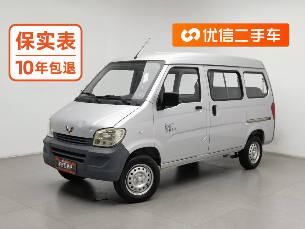 Wuling Sunshine