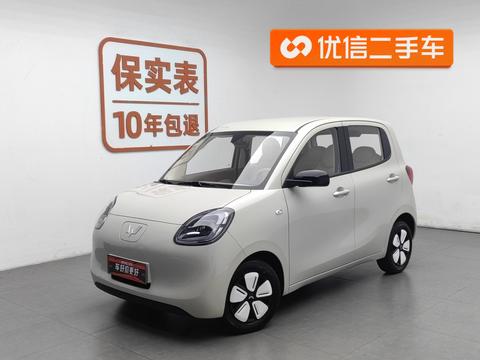 Wuling Hongguang MINI EV