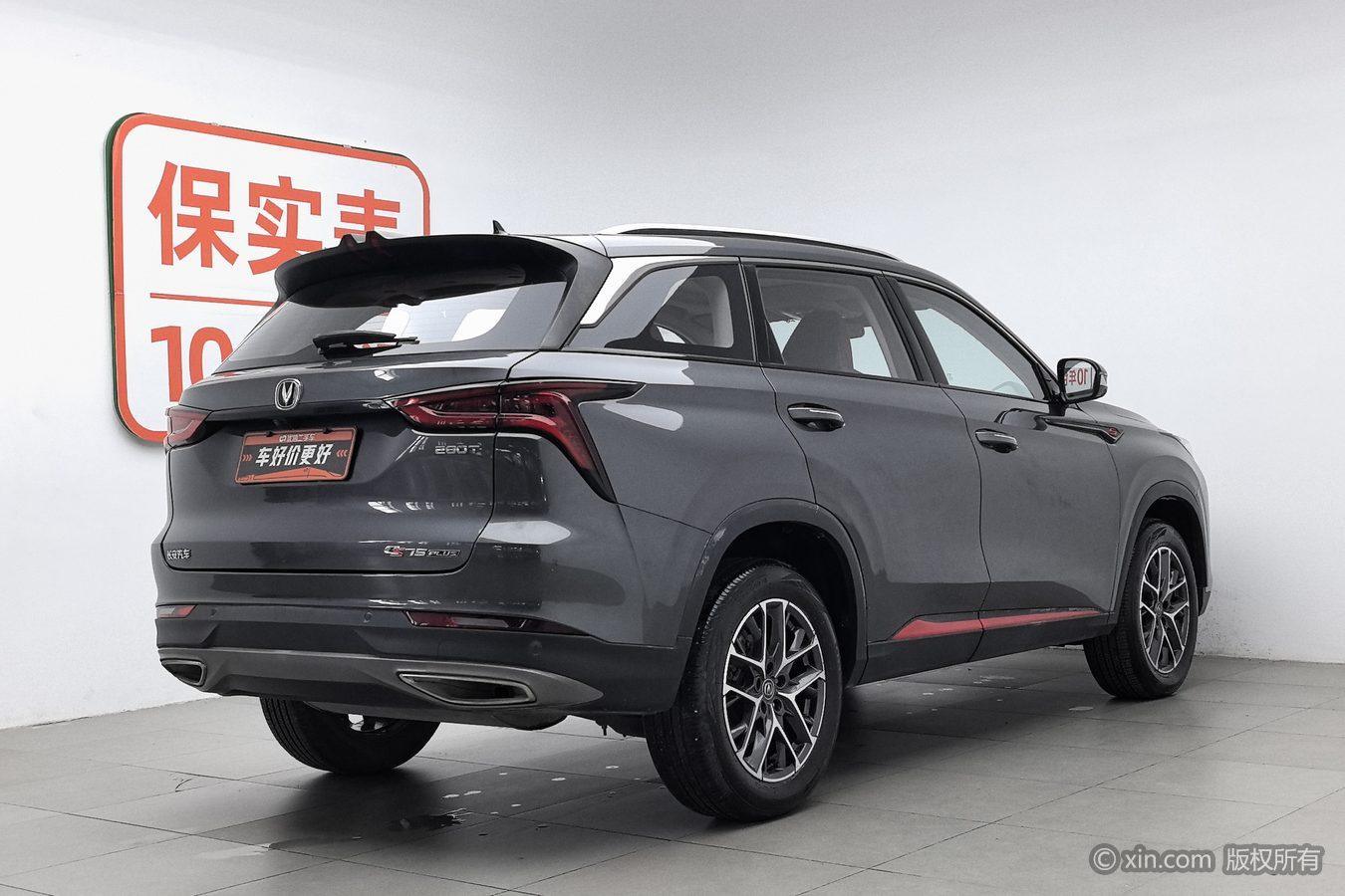 Changan CS75 Plus 2022 1.5T AT