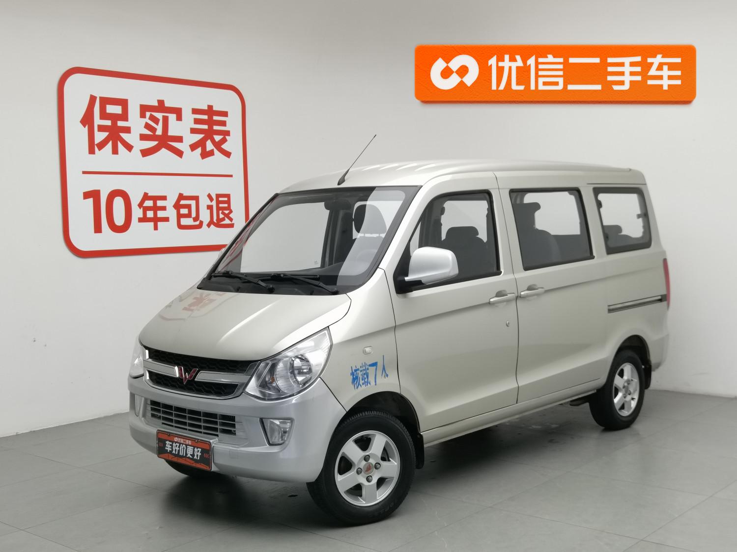 Wuling Sunshine