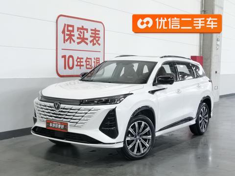 Changan CS75 PLUS
