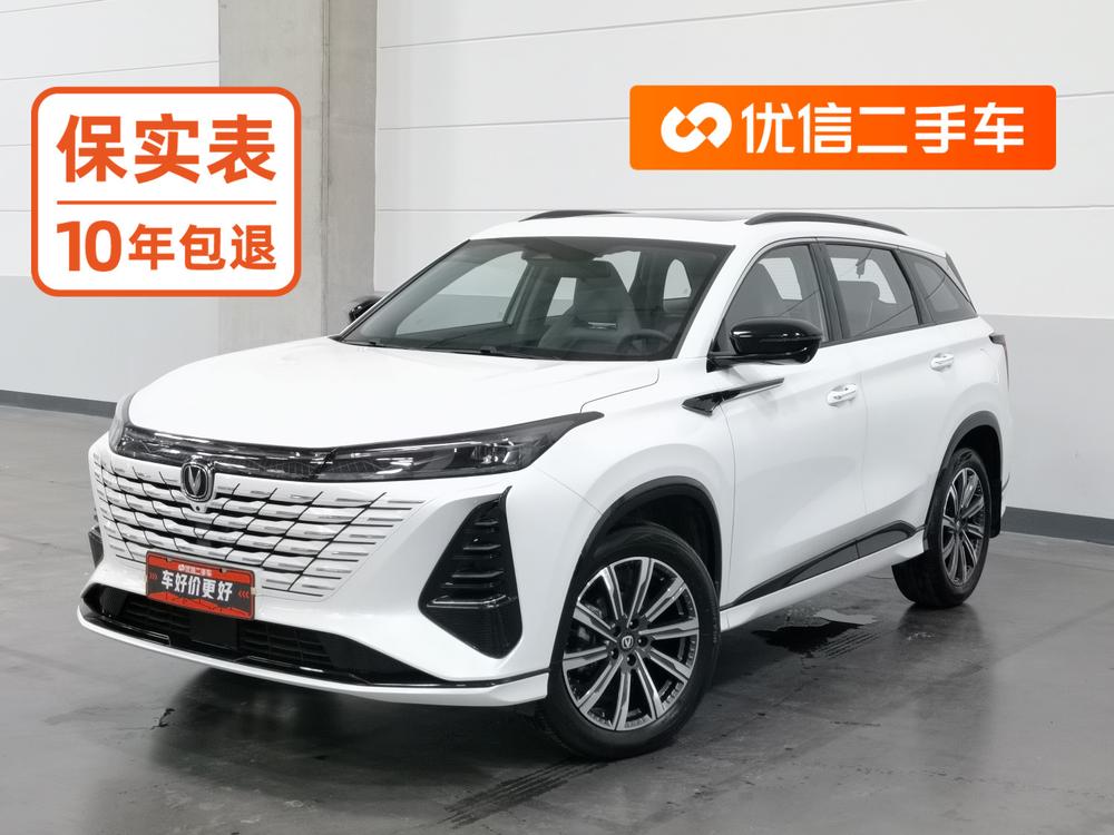 Changan CS75 PLUS