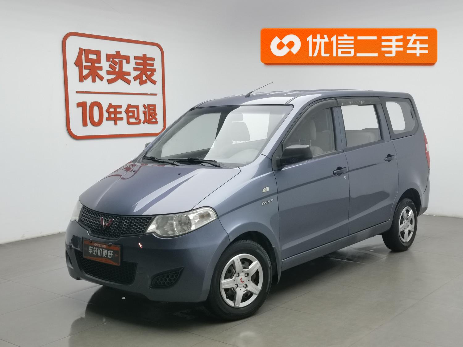 Wuling