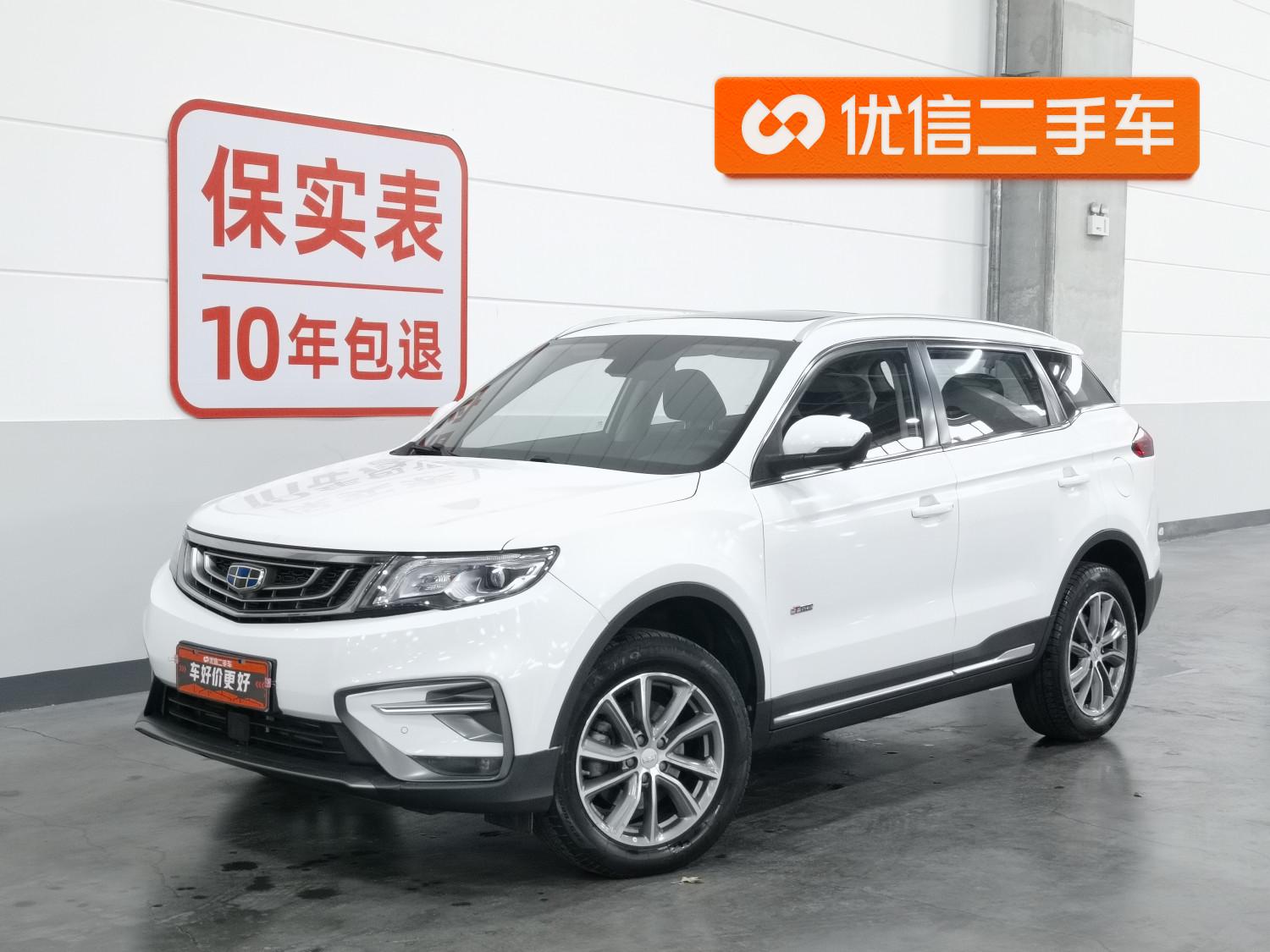 Geely Boyue