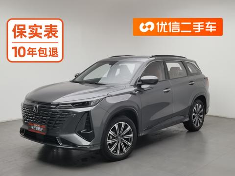 Changan CS75 Plus 2023 1.5T AT Luxury