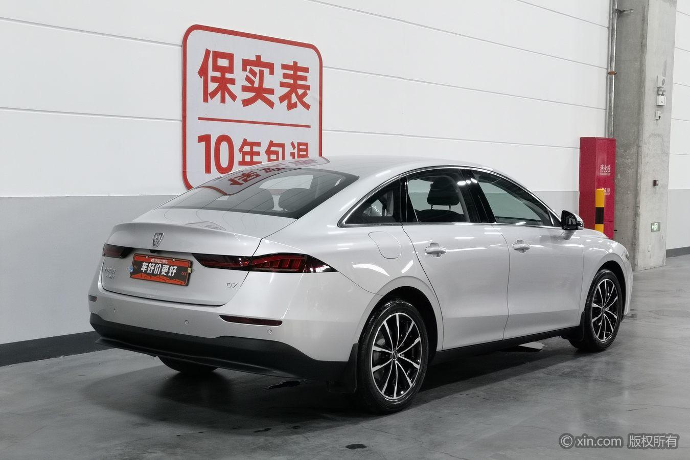 Roewe D7 DMH 2025 125 Champion
